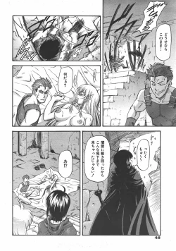 Page 49 of COMIC AUN 2007-07 Vol. 134