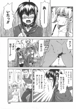 Page 50 of COMIC AUN 2007-07 Vol. 134