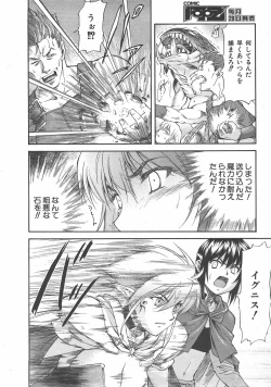 Page 61 of COMIC AUN 2007-07 Vol. 134