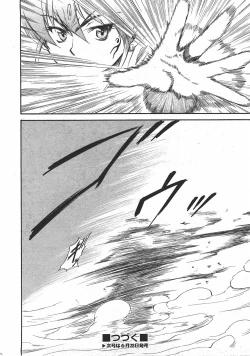 Page 67 of COMIC AUN 2007-07 Vol. 134