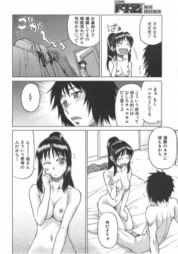 Page 75 of COMIC AUN 2007-07 Vol. 134