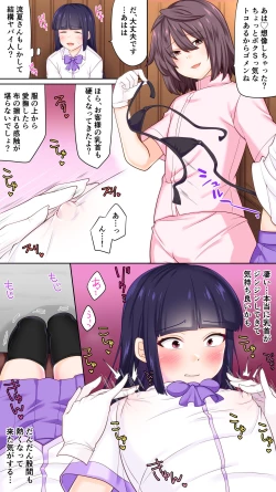 Page 5 of Hajimete no Otokonoko Salon de Chikubi Kaihatsu Saremashita