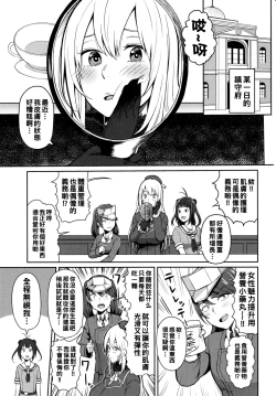 Page 2 of Bonyuu ga Tomaranai no...
