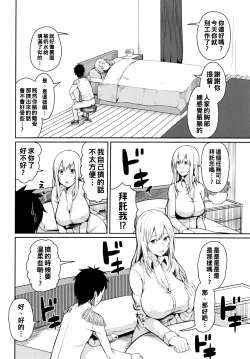 Page 5 of Bonyuu ga Tomaranai no...