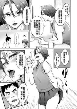 Page 114 of Gekkabijin Ch. 1-8