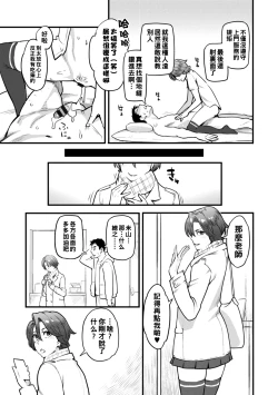 Page 128 of Gekkabijin Ch. 1-8