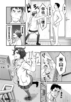 Page 129 of Gekkabijin Ch. 1-8