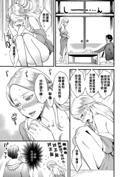 Page 158 of Gekkabijin Ch. 1-8