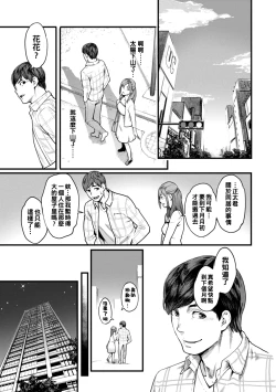 Page 34 of Gekkabijin Ch. 1-8