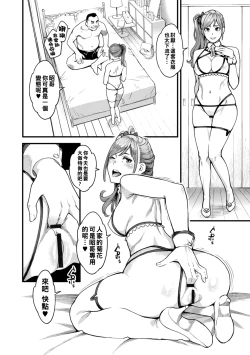 Page 57 of Gekkabijin Ch. 1-8