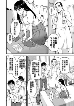 Page 71 of Gekkabijin Ch. 1-8