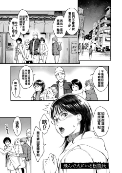 Page 88 of Gekkabijin Ch. 1-8