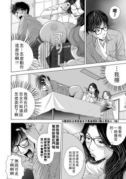 Page 4 of Hitozuma Kyounyuu Joi no "Momojiri Koumon Shinryousho"