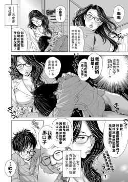 Page 6 of Hitozuma Kyounyuu Joi no "Momojiri Koumon Shinryousho"
