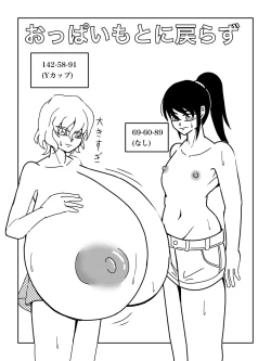 Page 5 of Fukusuibonnikaerazu