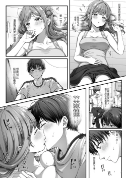 Page 10 of Summer Time Homestay ni Kita Dekachin Ryuugakusei ni Kaihatsu sareta Shojo