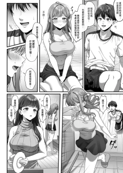 Page 12 of Summer Time Homestay ni Kita Dekachin Ryuugakusei ni Kaihatsu sareta Shojo