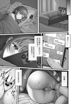 Page 41 of Summer Time Homestay ni Kita Dekachin Ryuugakusei ni Kaihatsu sareta Shojo