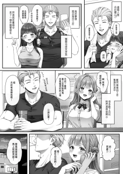 Page 6 of Summer Time Homestay ni Kita Dekachin Ryuugakusei ni Kaihatsu sareta Shojo