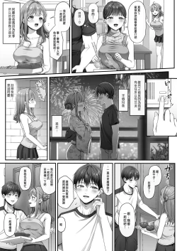 Page 7 of Summer Time Homestay ni Kita Dekachin Ryuugakusei ni Kaihatsu sareta Shojo