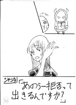 Page 108 of Bounyuu Kissa Homare Shiriizu