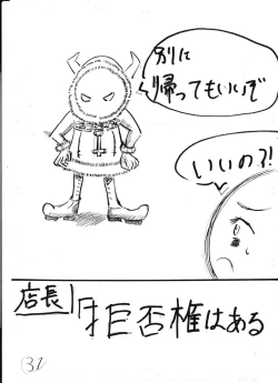 Page 109 of Bounyuu Kissa Homare Shiriizu