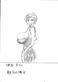 Page 10 of Bounyuu Kissa Homare Shiriizu