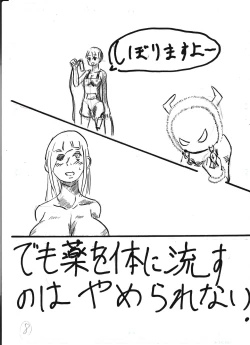 Page 130 of Bounyuu Kissa Homare Shiriizu