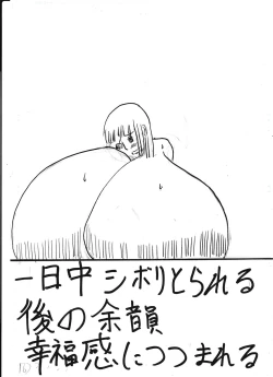 Page 138 of Bounyuu Kissa Homare Shiriizu