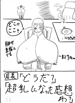 Page 143 of Bounyuu Kissa Homare Shiriizu