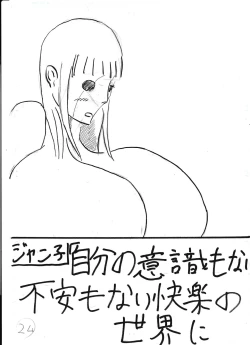 Page 146 of Bounyuu Kissa Homare Shiriizu