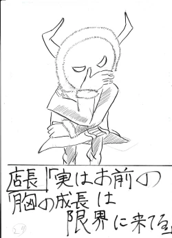 Page 151 of Bounyuu Kissa Homare Shiriizu