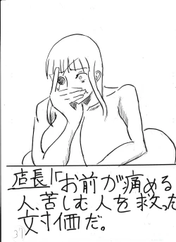 Page 159 of Bounyuu Kissa Homare Shiriizu