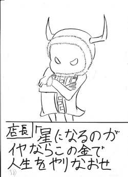 Page 160 of Bounyuu Kissa Homare Shiriizu