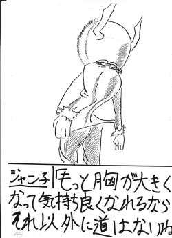 Page 166 of Bounyuu Kissa Homare Shiriizu