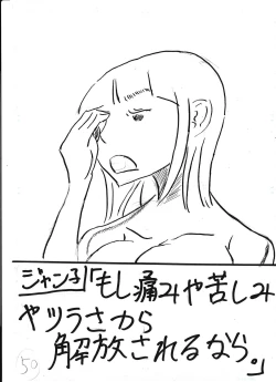 Page 172 of Bounyuu Kissa Homare Shiriizu