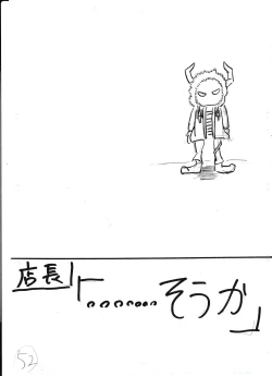 Page 174 of Bounyuu Kissa Homare Shiriizu