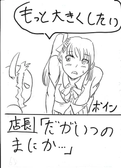 Page 191 of Bounyuu Kissa Homare Shiriizu