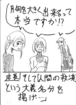 Page 194 of Bounyuu Kissa Homare Shiriizu