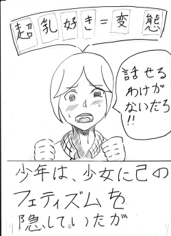 Page 207 of Bounyuu Kissa Homare Shiriizu