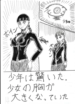 Page 214 of Bounyuu Kissa Homare Shiriizu