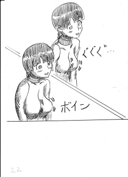 Page 223 of Bounyuu Kissa Homare Shiriizu