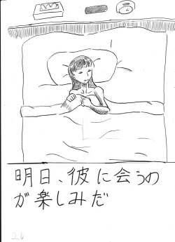 Page 227 of Bounyuu Kissa Homare Shiriizu