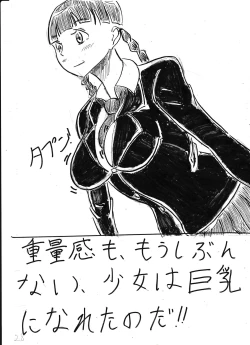 Page 229 of Bounyuu Kissa Homare Shiriizu