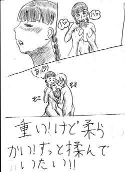 Page 239 of Bounyuu Kissa Homare Shiriizu