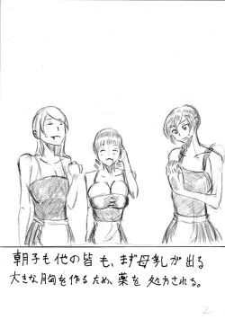 Page 23 of Bounyuu Kissa Homare Shiriizu