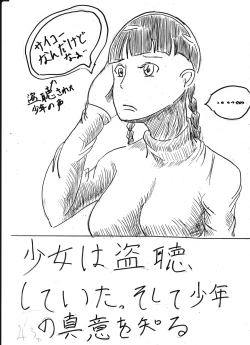 Page 245 of Bounyuu Kissa Homare Shiriizu