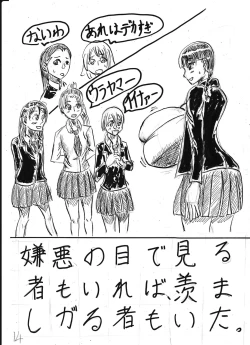 Page 268 of Bounyuu Kissa Homare Shiriizu