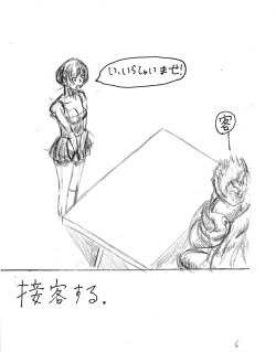 Page 27 of Bounyuu Kissa Homare Shiriizu