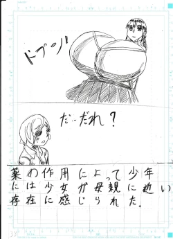 Page 310 of Bounyuu Kissa Homare Shiriizu